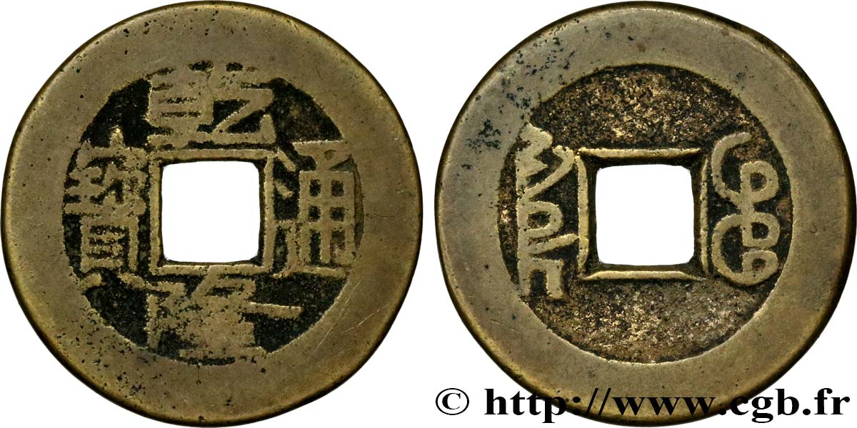 REPUBBLICA POPOLARE CINESE 1 Cash (ministère des revenus) frappe au nom de l’empereur Qianlong (1736-1795) Boo-Clowan
(Beijing) q.BB 