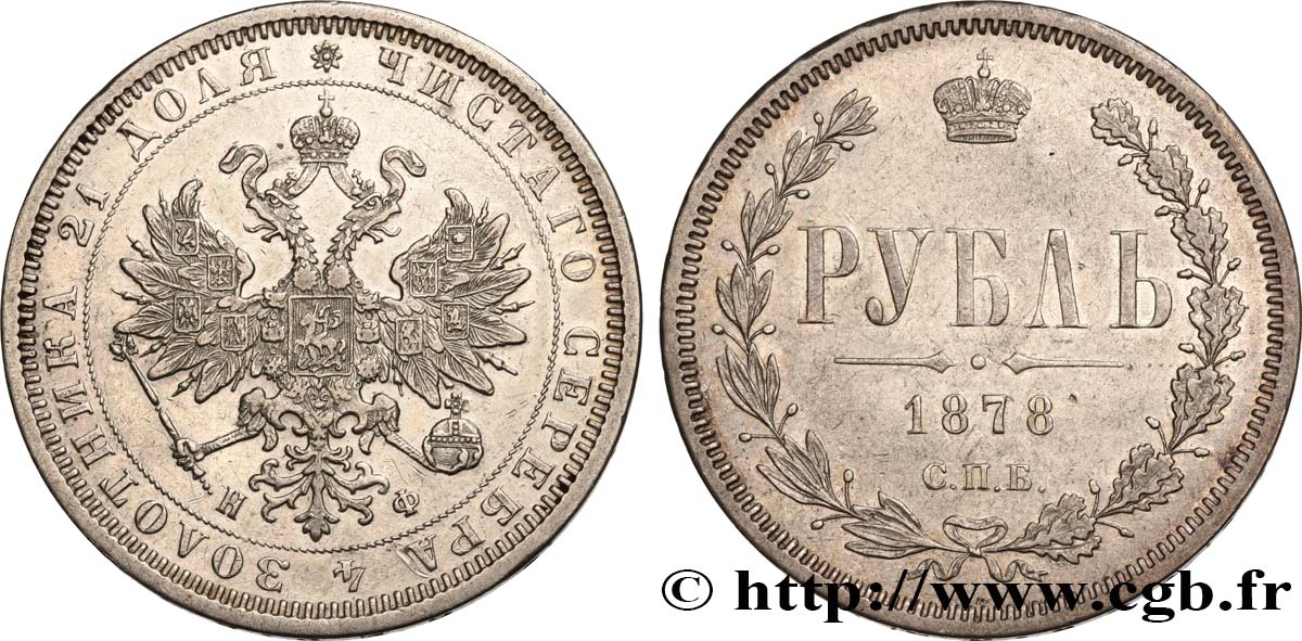 RUSSIA 1 Rouble Alexandre II 1878 Saint-Petersbourg q.SPL 