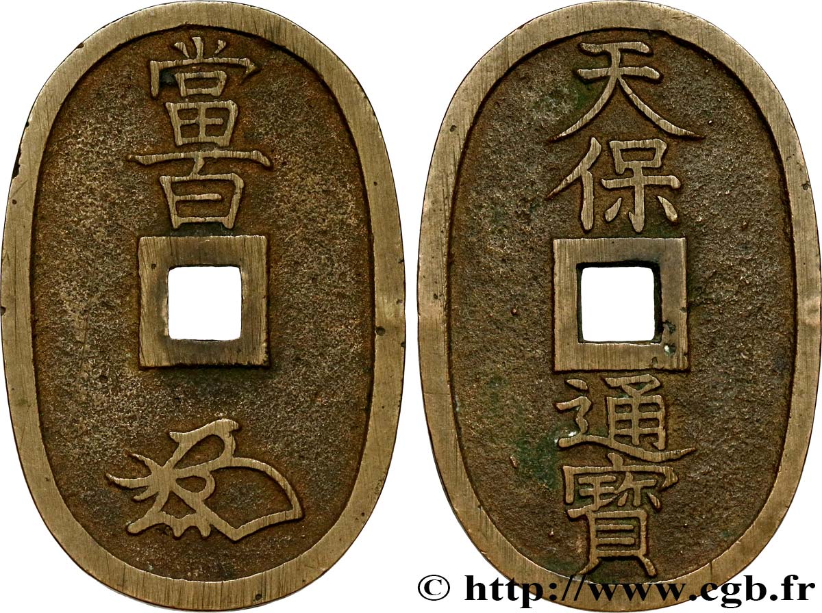 JAPAN 100 Mon type 1835-1870 refrappe moderne variété à trou étroit N.D.  XF 