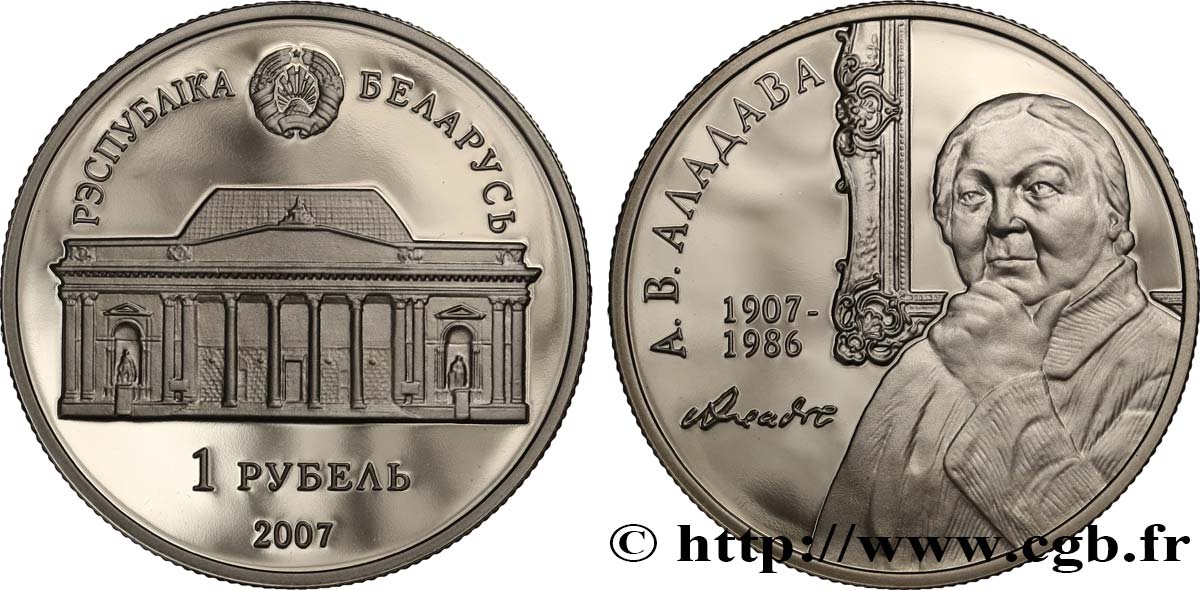 BELARUS 1 Rouble Proof 100e anniversaire de la naissance de Alena V. Aladava 2007 Varsovie ST 
