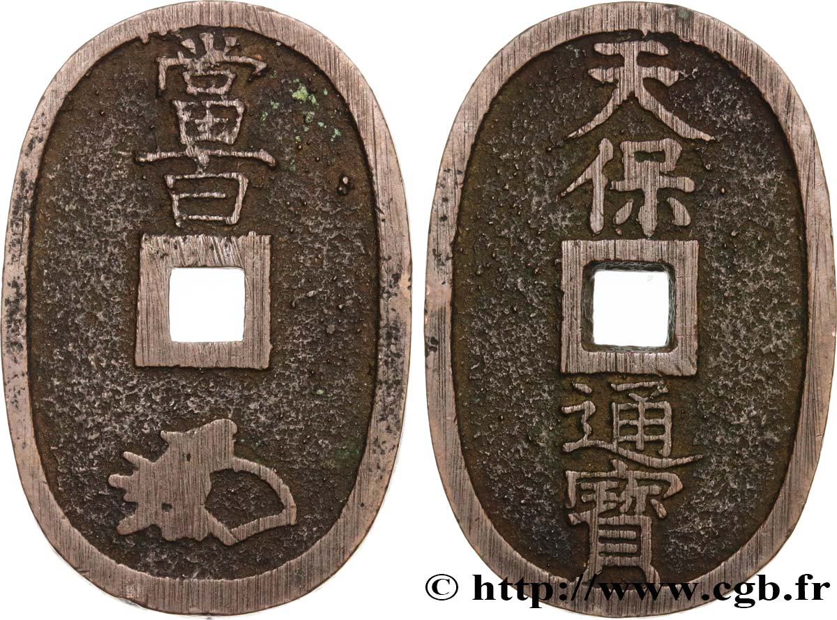 JAPON 100 Mon type 1835-1870 refrappe moderne variété à trou étroit N.D.  TTB 