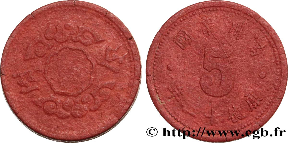 MANDCHOUKOUO (État de Mandchourie) 5 Fen an 12 1945  TTB 