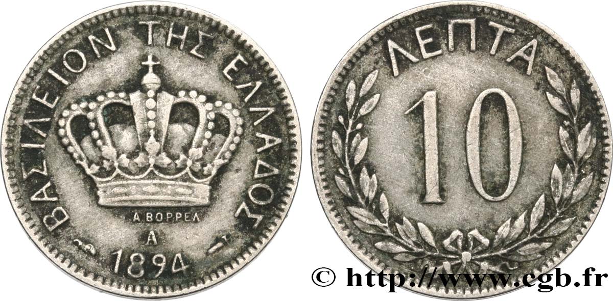 GREECE 10 Lepta couronne 1894 Paris - A XF 