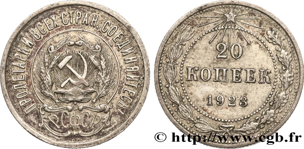 RUSSIE - URSS 20 Kopecks 1923 Léningrad TTB+ 
