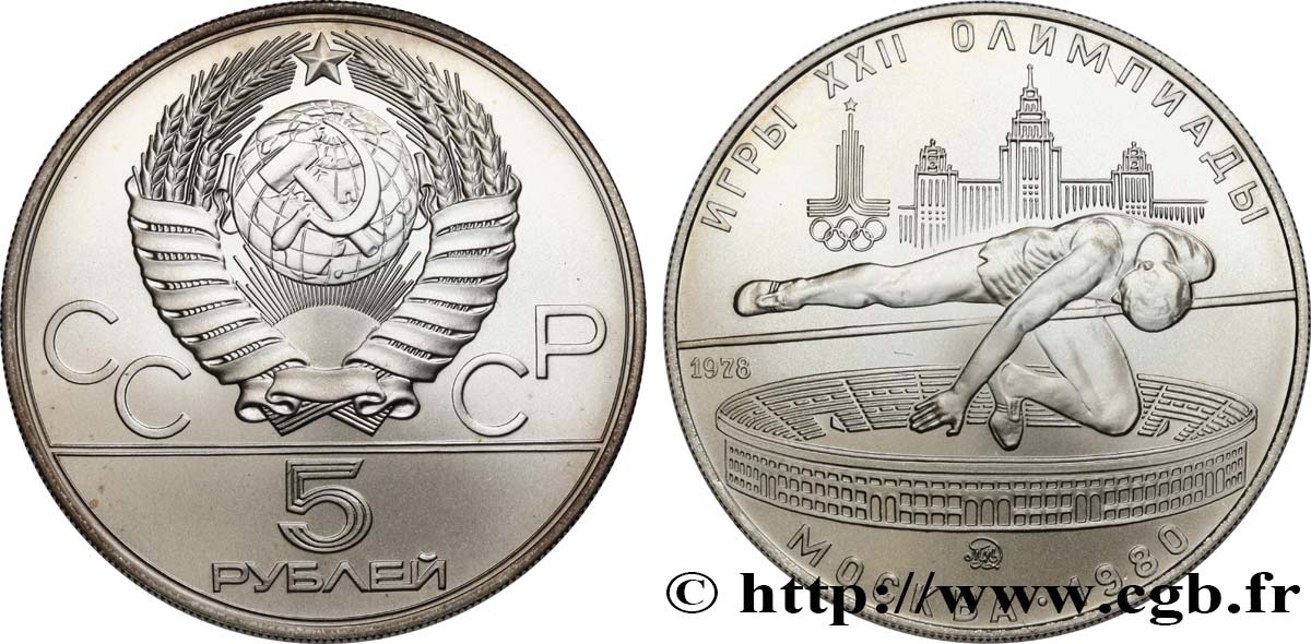 RUSSIE - URSS 5 Roubles J.O. Moscou 1980 - saut en hauteur 1978 Léningrad SPL 