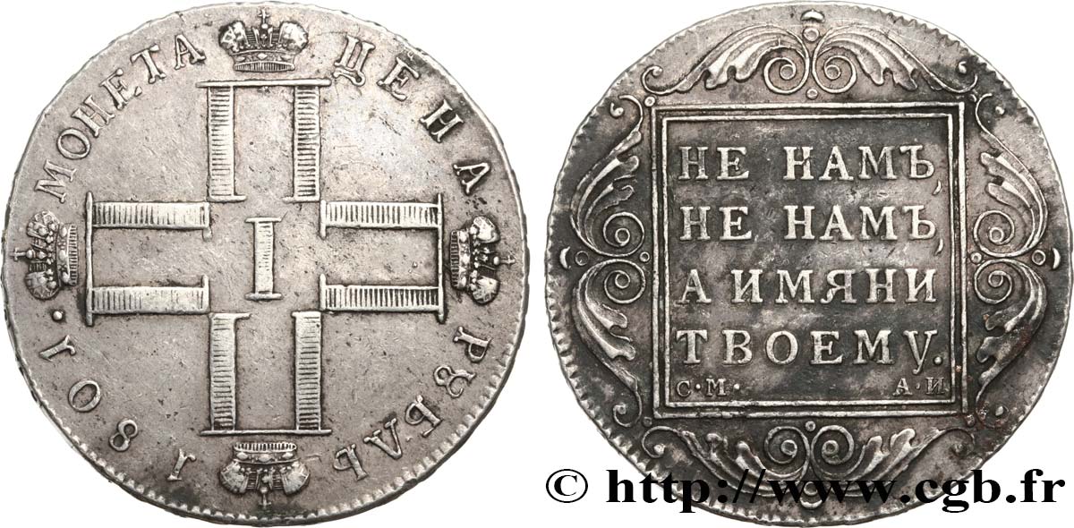RUSSIA - PAUL Ist Rouble 1801  XF 