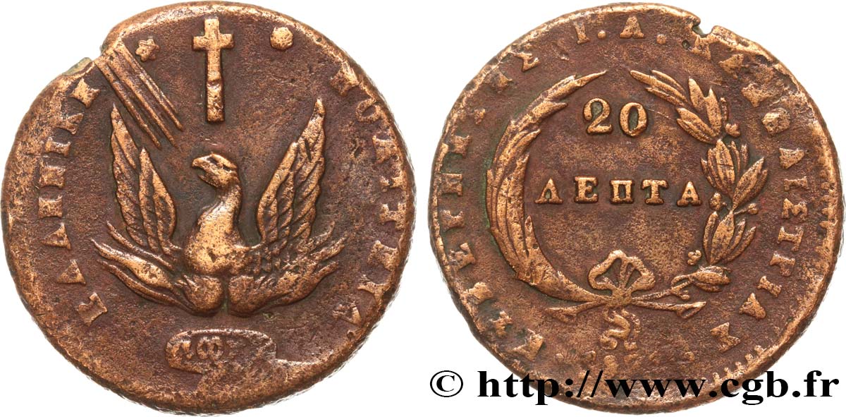 GRÈCE 20 Lepta Phoenix type sans cercle 1831  TB/TTB 