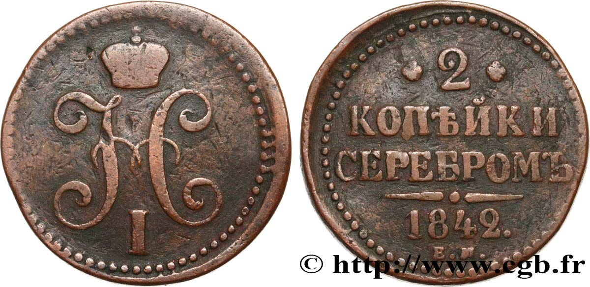 RUSSIE 2 Kopecks monogramme Nicolas Ier 1842 Ekaterinbourg TB 