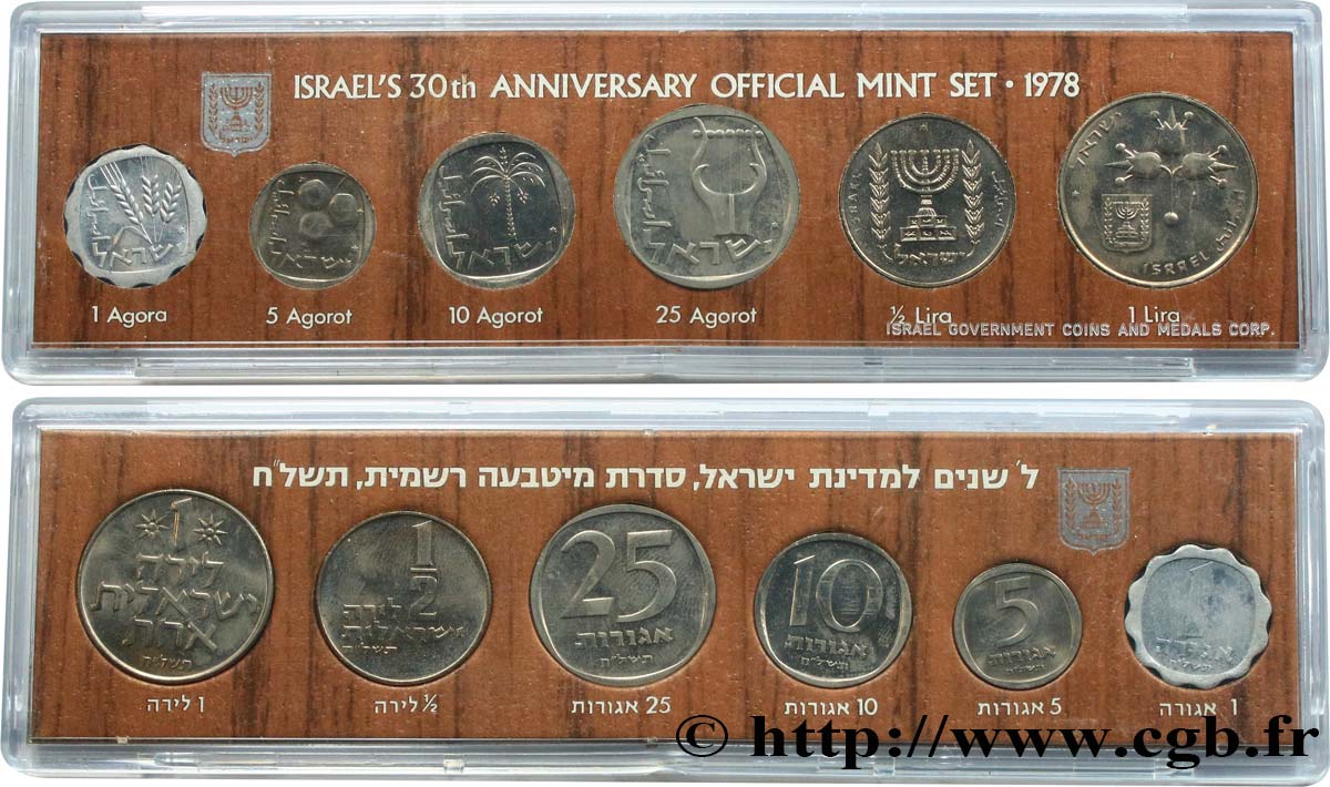 ISRAELE Série FDC 6 Monnaies an 5738 1978  FDC 