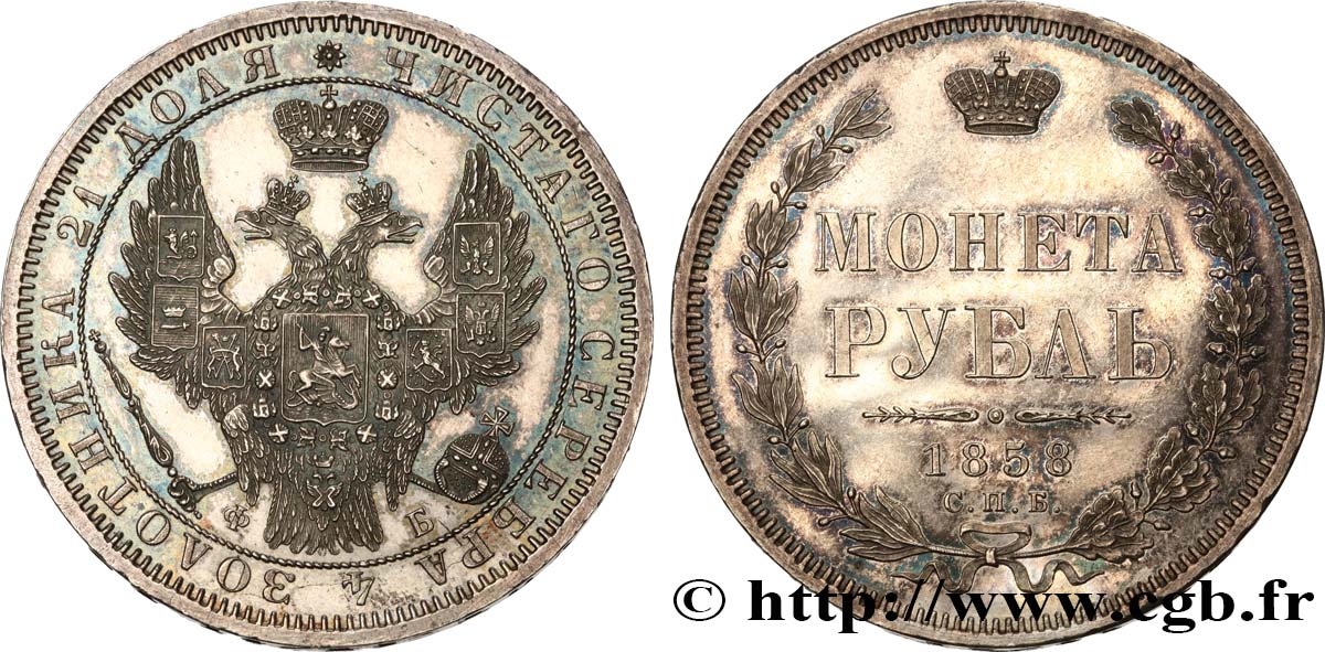 RUSSIA - ALEXANDER II Rouble 1858 Saint-Petersbourg MS 