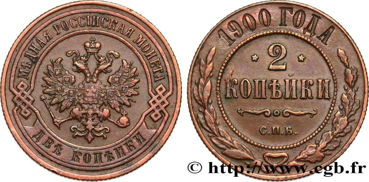 RUSSIA 2 Kopecks aigle bicéphale 1900 Saint-Petersbourg q.SPL 