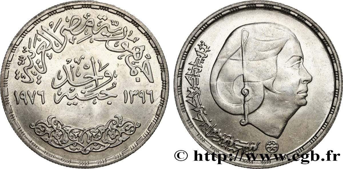 EGIPTO 1 Pound (Livre) frappe en mémoire de la chanteuse Oum Kalsoum AH 1396 1976  SC 