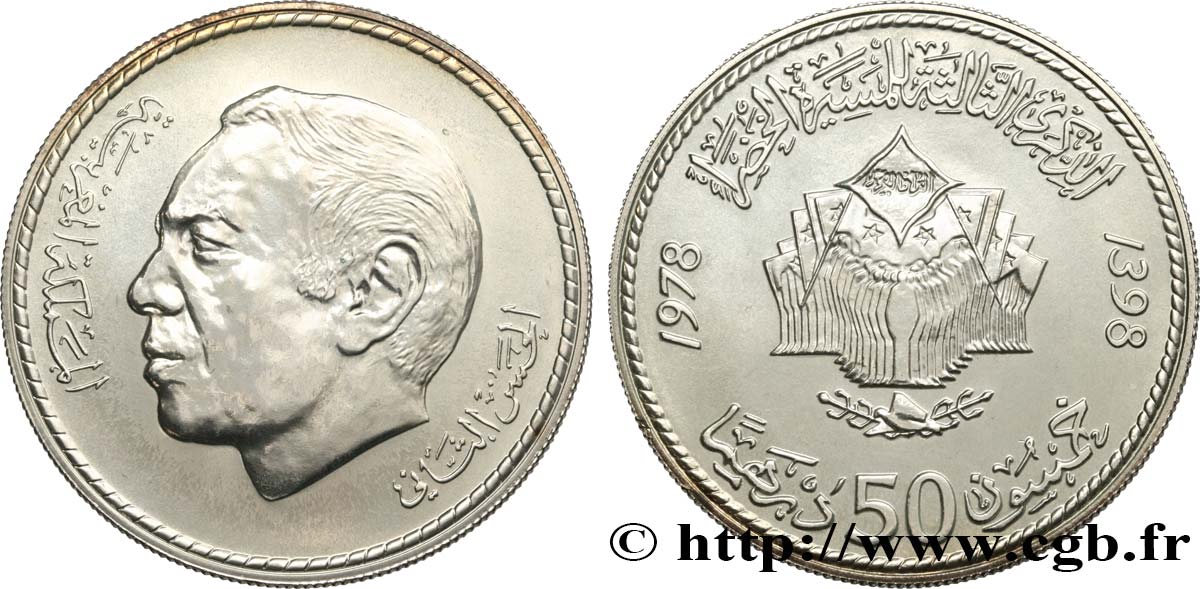MAROC 50 Dirhams roi Hassan II AH 1398 anniversaire de la Marche Verte 1978  SPL 