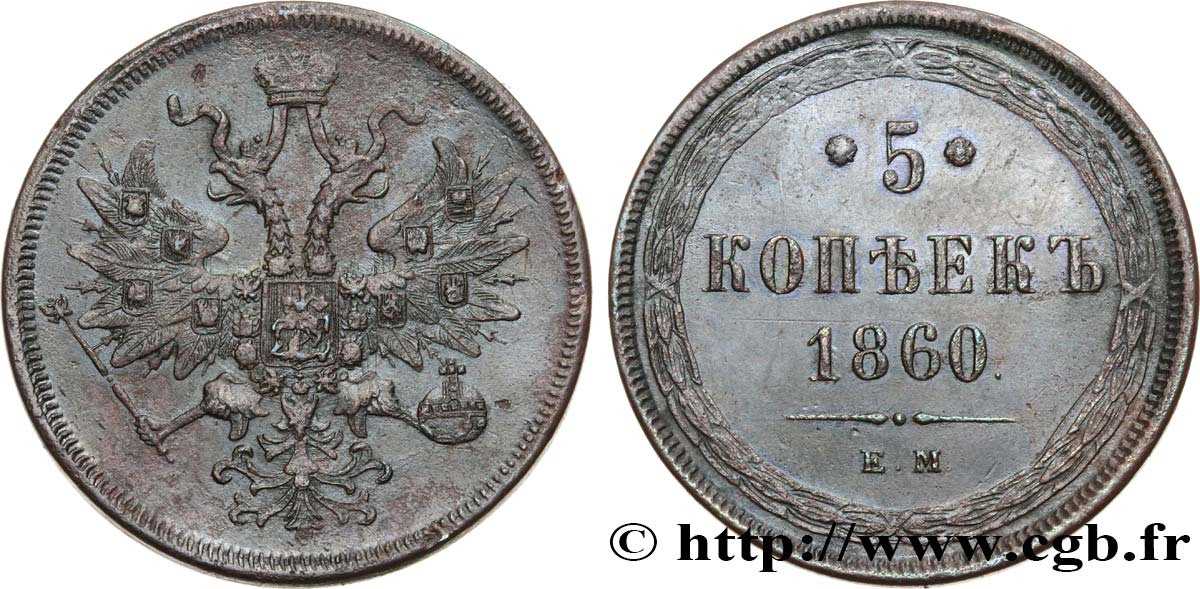 RUSSIA 5 Kopecks 1860 Ekaterinbourg AU 