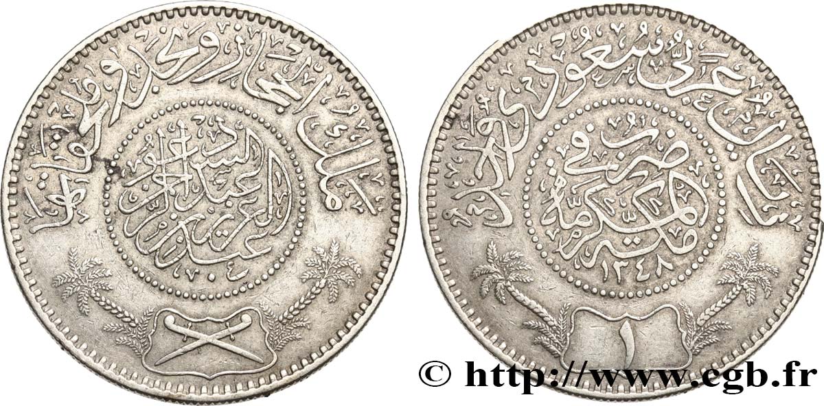 ARABIE SAOUDITE 1 Riyal Sultanat d’Hejaz et Nejd 1929  TTB+ 