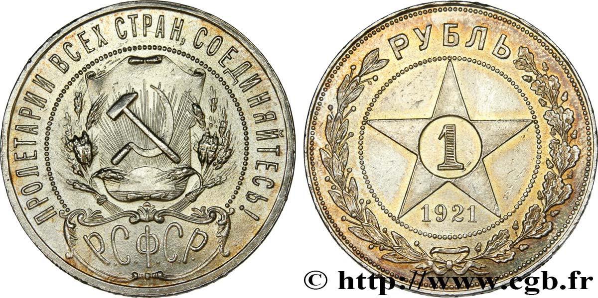 RUSSIA - URSS 1 Rouble 1921 Saint-Petersbourg MS 