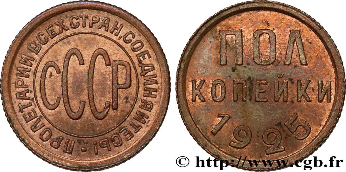 RUSSIE - URSS 1/2 Kopeck URSS 1925  SPL 