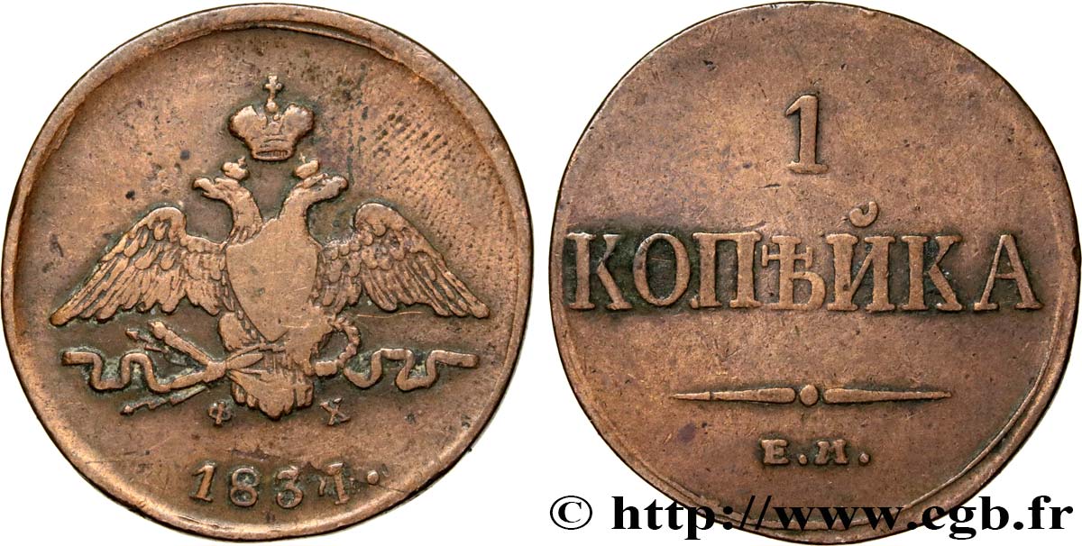 RUSIA 1 Kopeck aigle bicéphale 1831 Ekaterinbourg BC 