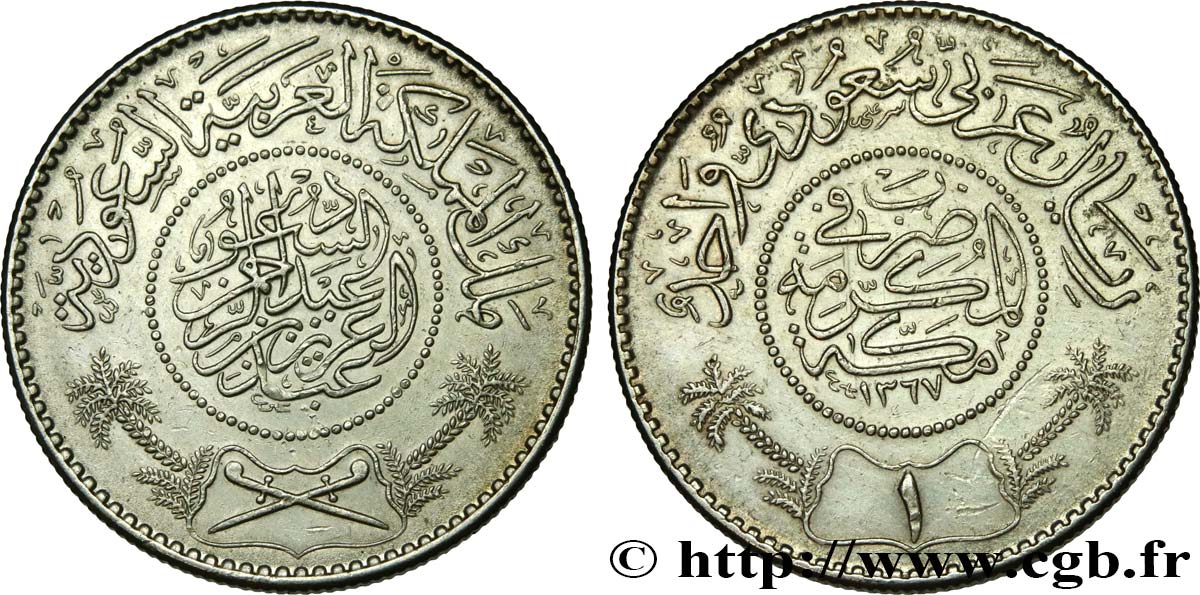 ARABIE SAOUDITE 1 Riyal règne de Abd Al-Aziz Bin Sa’ud AH1367 1947  SUP 