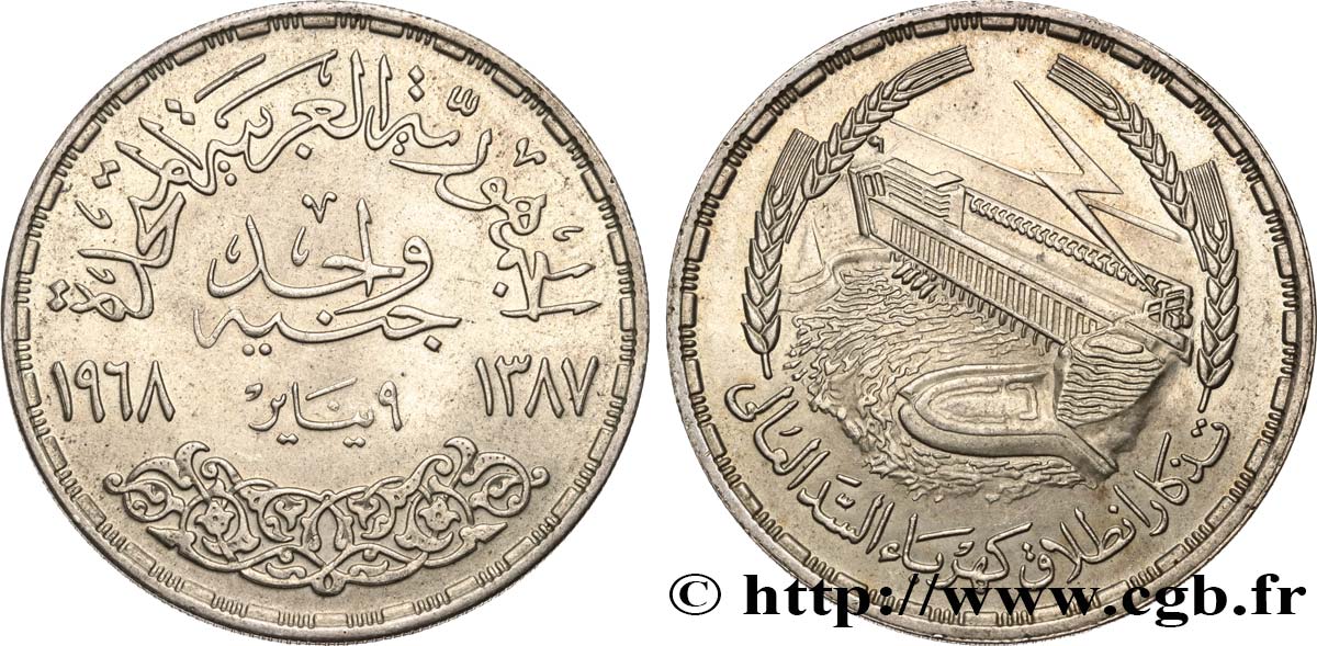 EGIPTO 1 Pound (Livre) Barrage du Lac Nasser à Assouan AH1387 1968  EBC 