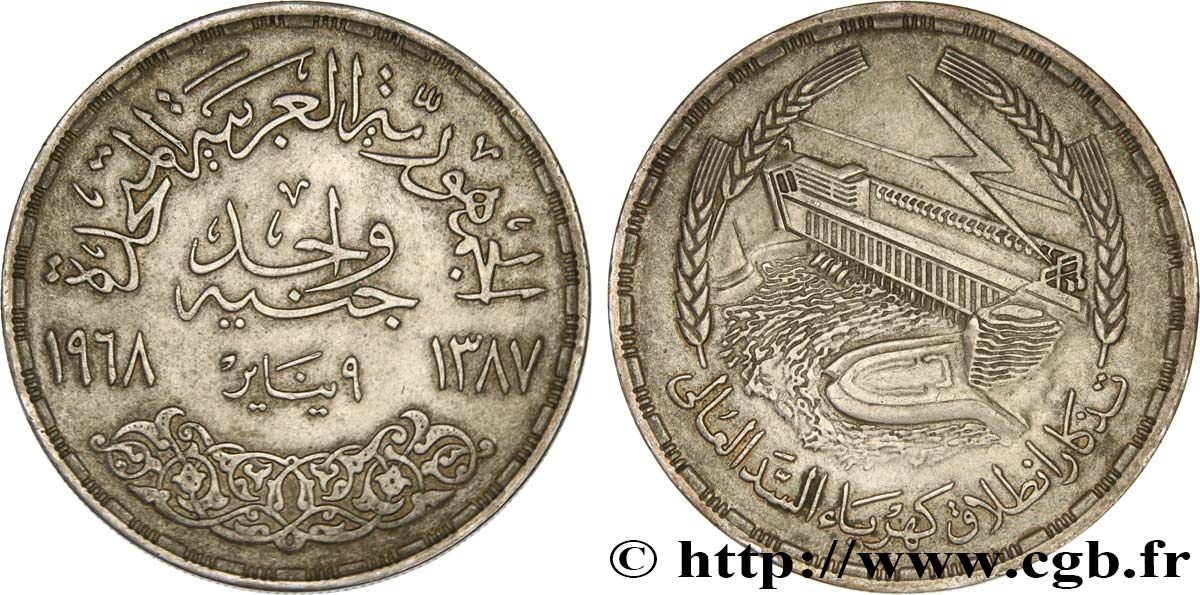 EGITTO 1 Pound (Livre) Barrage du Lac Nasser à Assouan AH1387 1968  q.SPL 