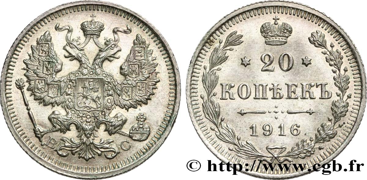RUSIA 20 Kopecks 1916 Saint-Petersbourg EBC+ 