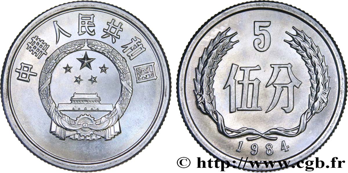 REPUBBLICA POPOLARE CINESE 5 Fen emblème 1984  MS 