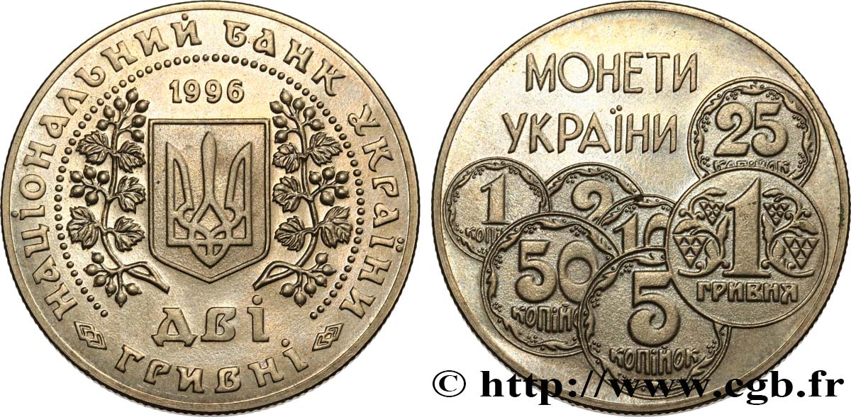 UCRANIA 2 Hryvni Monnaie Ukrainienne 1996  EBC 