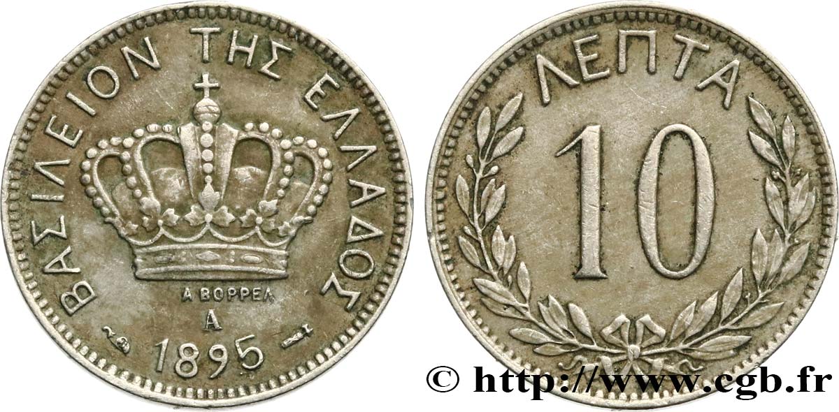 GRÈCE 10 Lepta couronne 1895 Paris - A TTB 
