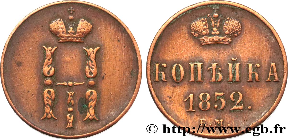 RUSSIE 1 Kopeck monogramme Nicolas Ier 1852 Ekaterinbourg TTB 