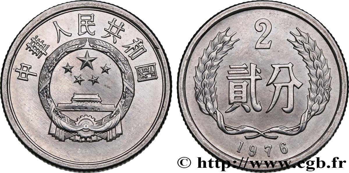 CHINE 2 Fen emblème 1976  SPL 