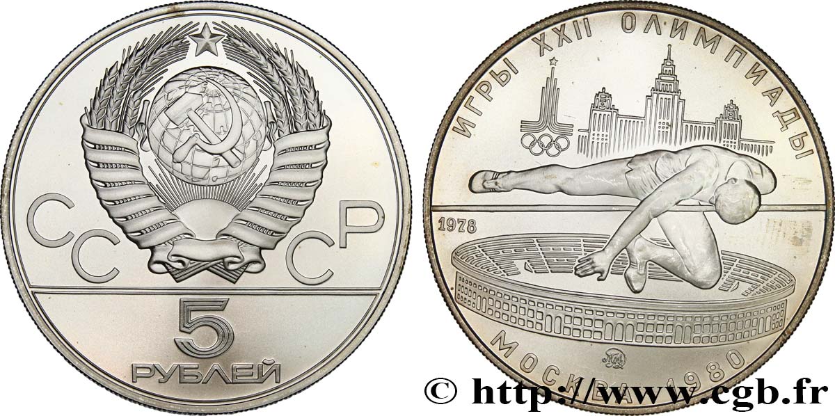RUSSIE - URSS 5 Roubles J.O. Moscou 1980 - saut en hauteur 1978 Léningrad FDC 