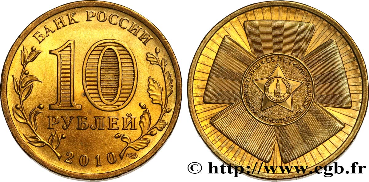 RUSIA 10 Roubles 65e anniversaire de la Grande Guerre Patriotique 2010  FDC 