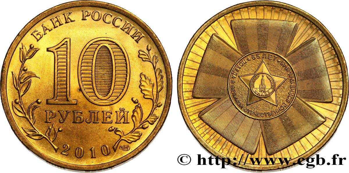 RUSSIA 10 Roubles 65e anniversaire de la Grande Guerre Patriotique 2010  MS 