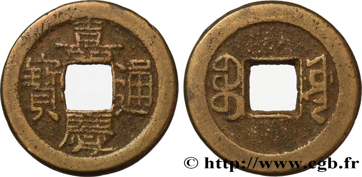 CHINA 1 Cash (ministère des travaux) frappe au nom de l’empereur Jiaqing (1796-1820) Boo-ciowan
(Beijing) XF 