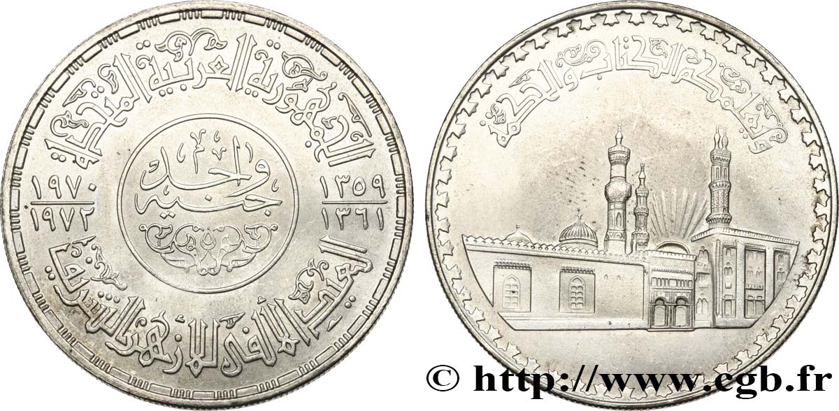 ÉGYPTE 1 Pound (Livre) millénaire de la fondation de la mosquée al-Azhar AH1359-1361 1970-1972  TTB 