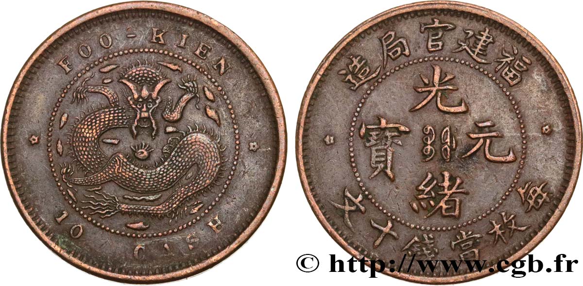 CHINE 10 Cash province de Foo-Kien empereur Kuang Hsü, dragon 1902-1908 Fuzhou    TTB 