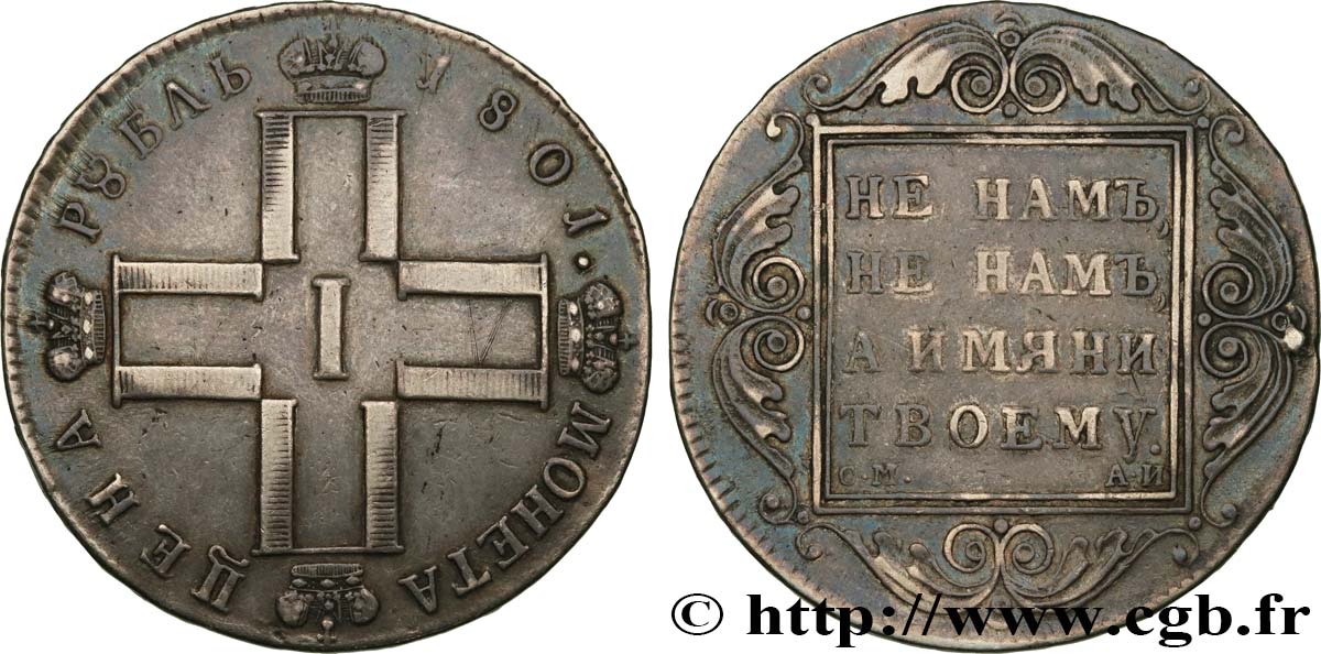 RUSSIA - PAUL I Rouble 1801  VF 