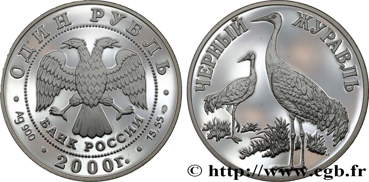 RUSIA 1 Rouble Proof Grue moine 2000  SC 