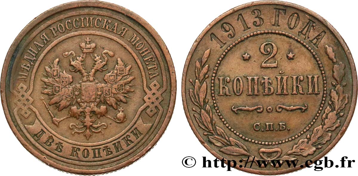 RUSSIE 2 Kopecks aigle bicéphale 1913 Saint-Petersbourg TTB 