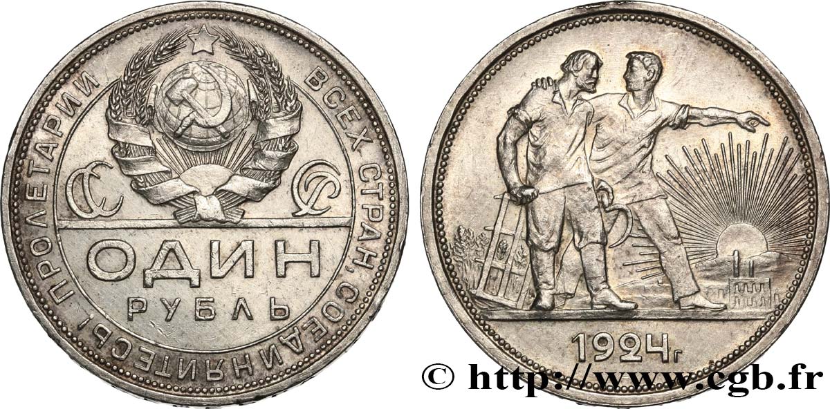 RUSSIA - URSS 1 Rouble URSS allégorie des travailleurs 1924 Léningrad SPL 