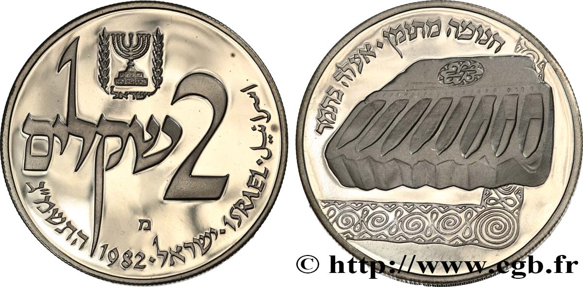 ISRAËL 2 Sheqalim Proof Hanukka - Lampe du Yemen an 5743 1982  SPL 