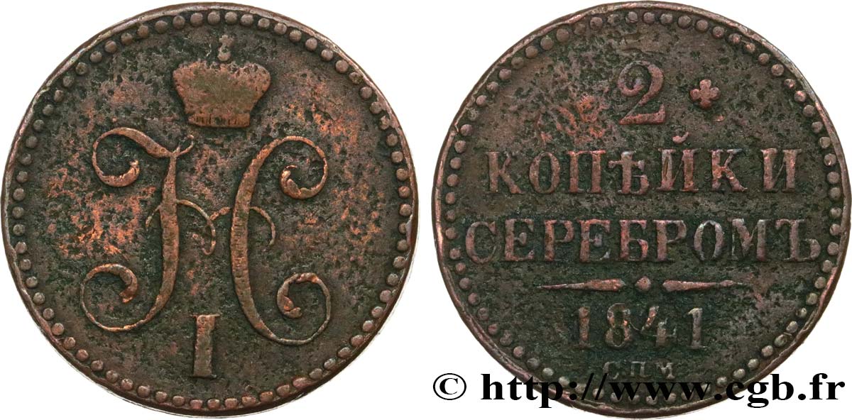 RUSIA 2 Kopecks monogramme Nicolas Ier 1841 Saint-Petersbourg BC 