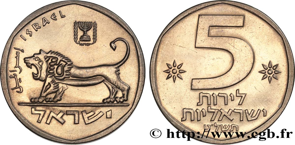 ISRAËL 5 Lirot lion JE5739 1979  SUP 