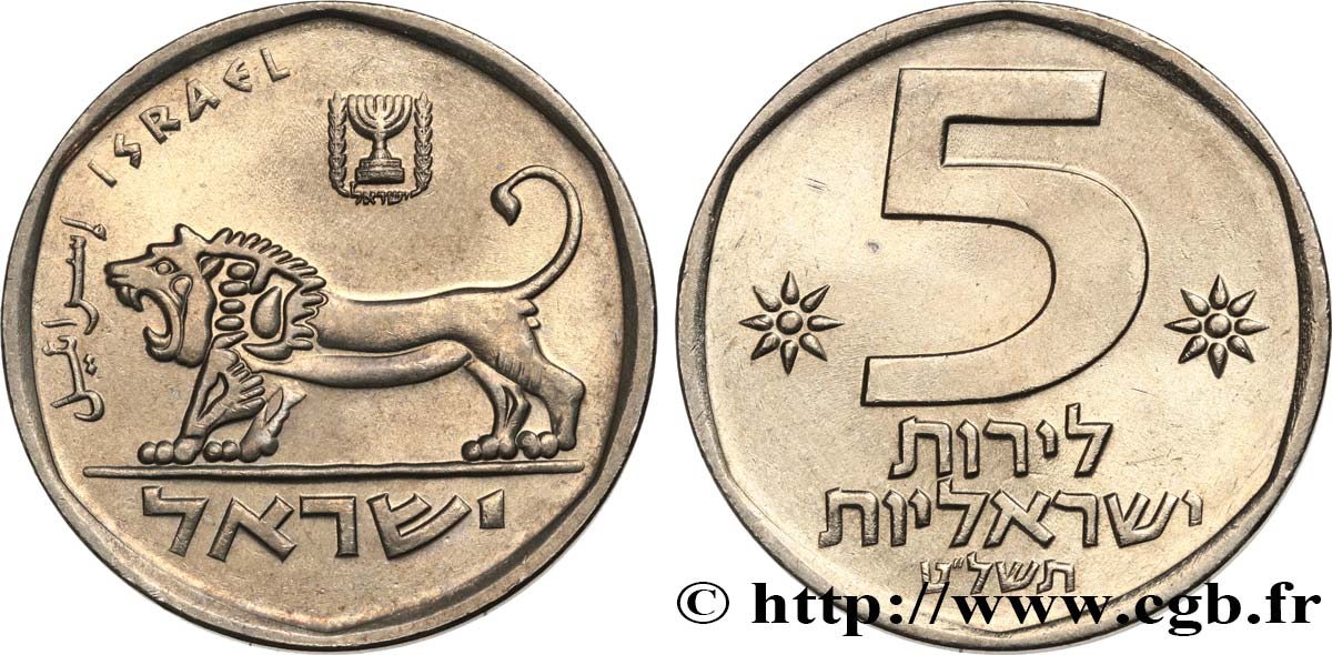 ISRAEL 5 Lirot lion JE5739 1979  AU 