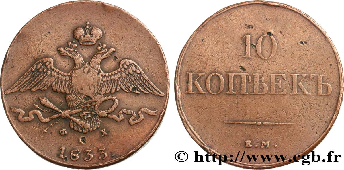 RUSSIA 10 Kopecks aigle bicéphale 1833 Ekaterinbourg q.MB 