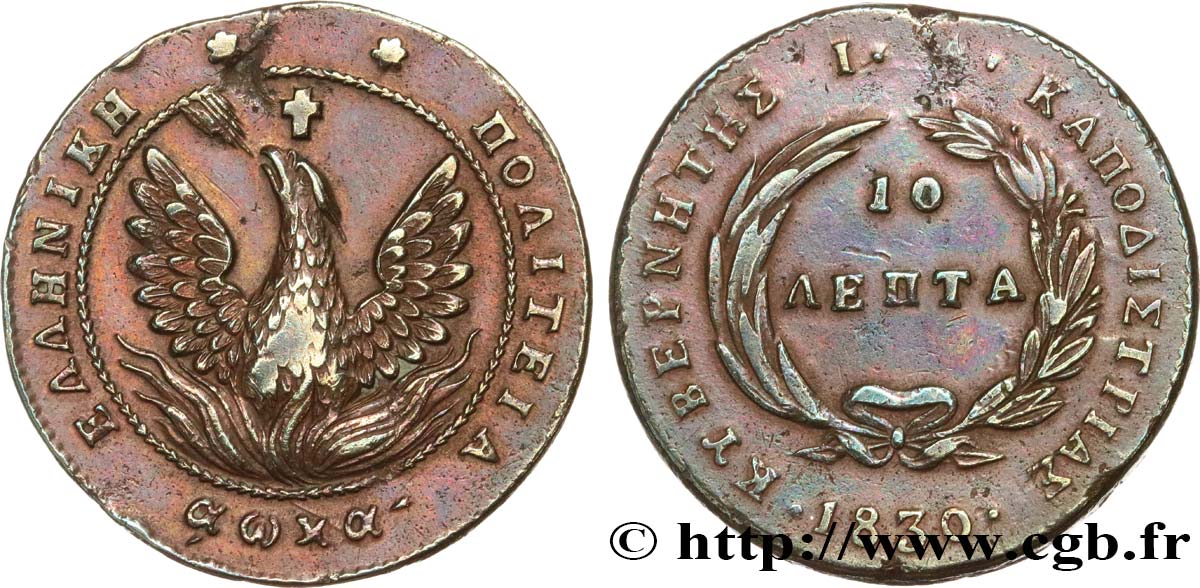 GRÈCE 10 Lepta Phoenix 1830  TTB/TB+ 