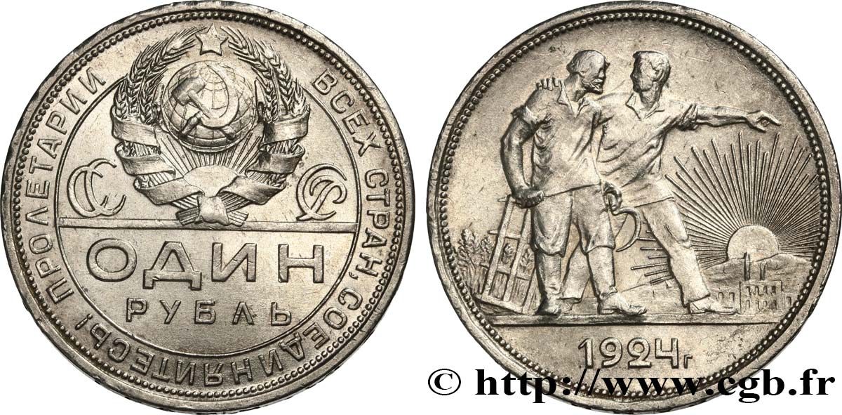 RUSSIA - URSS 1 Rouble URSS allégorie des travailleurs 1924 Léningrad MS 