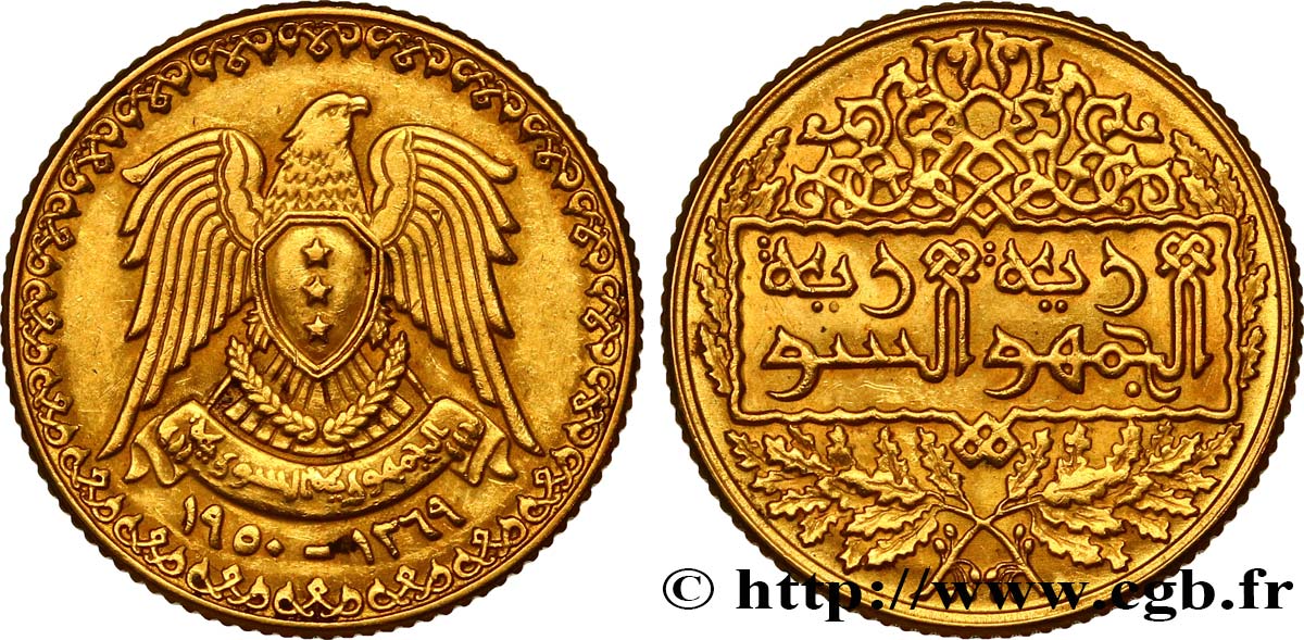 SYRIEN 1 Pound 1950  fVZ/VZ 
