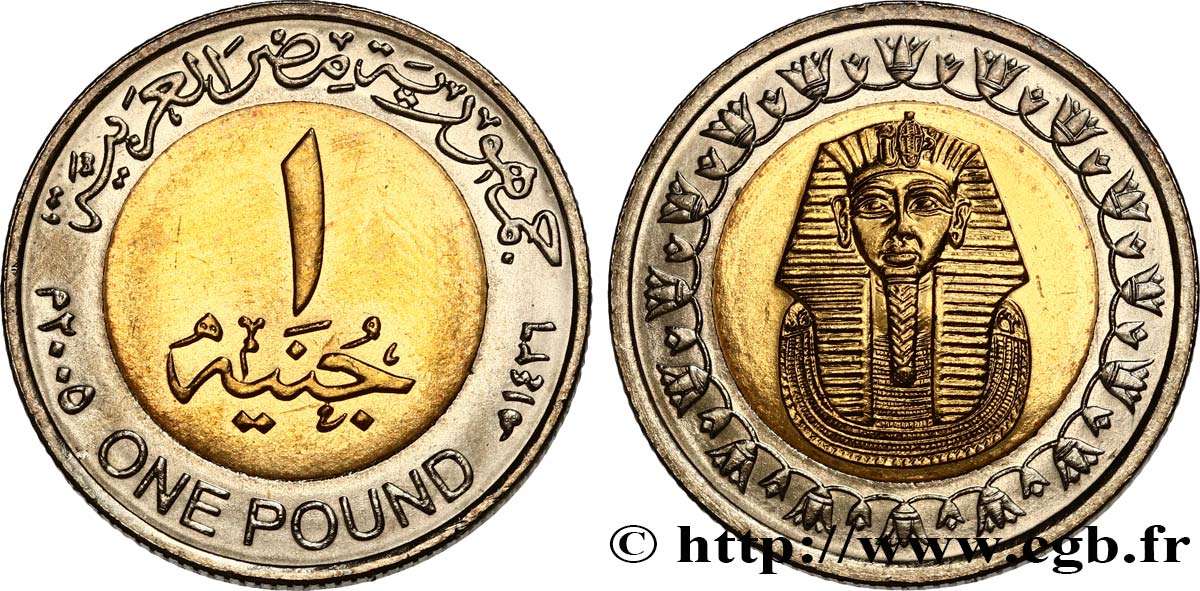 ÉGYPTE 1 Pound (Livre) masque funéraire du pharaon Toutânkhamon an 1426 2005  SPL 